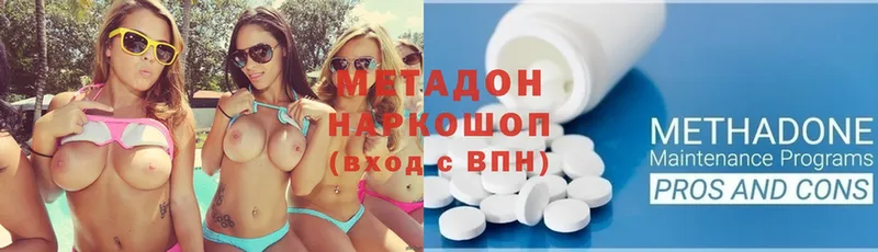 omg вход  Ардатов  МЕТАДОН methadone 